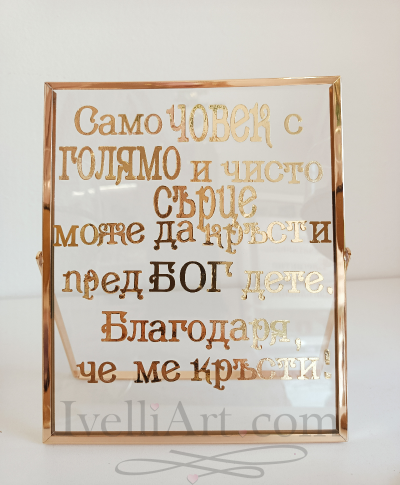 DeLuxe Персонализиран винен комплект за Кръстници с плакет -рамка