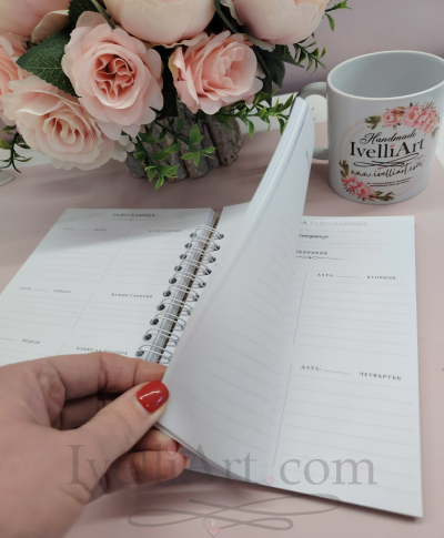 Годишен планер 2026 Място за мисли и идеи