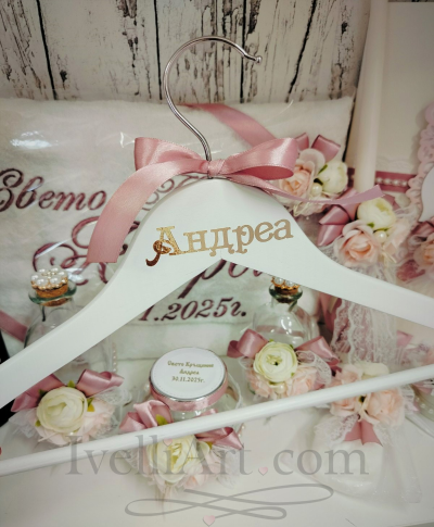 Закачалка за кръщене с име