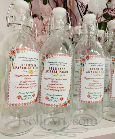 Етикети за кръщелна ракия  ЕТНО 