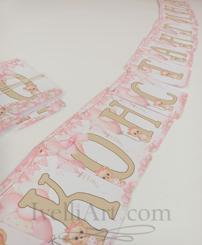 Персонализиран банер за бебе с МЕЦАНА